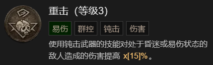 《暗黑破坏神4》德鲁伊速刷先祖锤BD加点指南