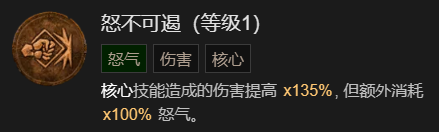 《暗黑破坏神4》德鲁伊速刷先祖锤BD加点指南