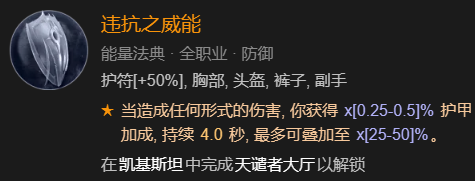 《暗黑破坏神4》德鲁伊速刷先祖锤BD加点指南