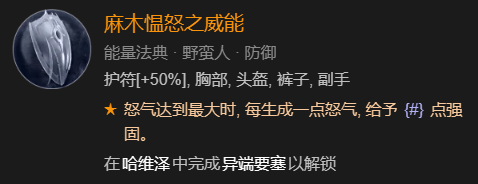 《暗黑破坏神4》德鲁伊速刷先祖锤BD加点指南
