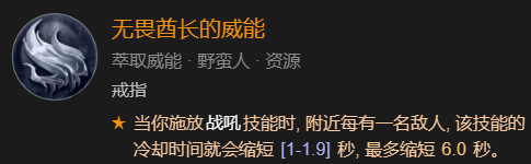 《暗黑破坏神4》德鲁伊速刷先祖锤BD加点指南