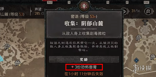 《暗黑破坏神4》恐怖垂青数量查看方法