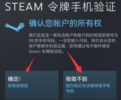 steam换手机了登录教程