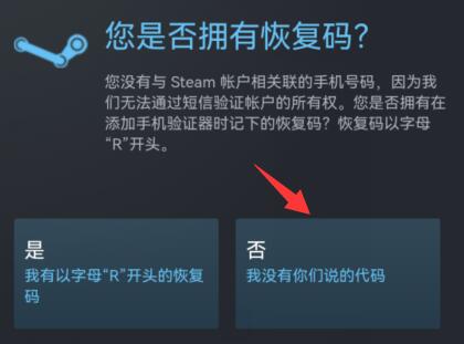 steam换手机了登录教程