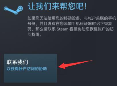 steam换手机了登录教程