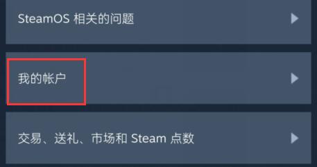 steam换手机了登录教程