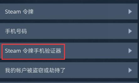 steam换手机了登录教程