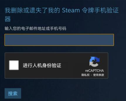 steam换手机了登录教程