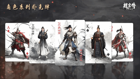 《赵云传：云汉腾龙》众筹开启 早鸟Key48元交个朋友