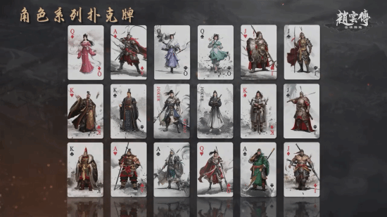 《赵云传：云汉腾龙》众筹开启 早鸟Key48元交个朋友