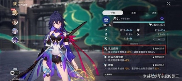 《崩坏星穹铁道》星芒战幕第二关打法攻略   第二关怎么完成？