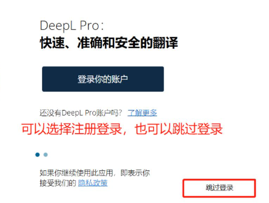 deepl怎么用 deepl怎么用在Word里