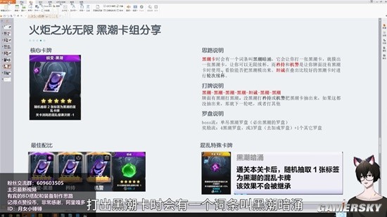 《火炬之光：无限》黑潮卡组分享