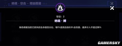 崩坏3循迹追猎生命区域打法攻略 循迹追猎生命区域怎么打