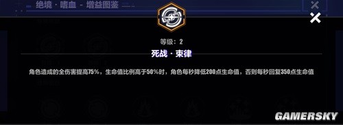 崩坏3循迹追猎生命区域打法攻略 循迹追猎生命区域怎么打