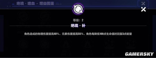 崩坏3循迹追猎生命区域打法攻略 循迹追猎生命区域怎么打