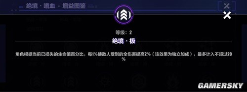 崩坏3循迹追猎生命区域打法攻略 循迹追猎生命区域怎么打