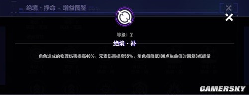 崩坏3循迹追猎生命区域打法攻略 循迹追猎生命区域怎么打
