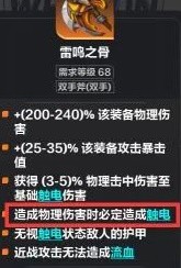 《火炬之光：无限》异常状态与异常伤害解析