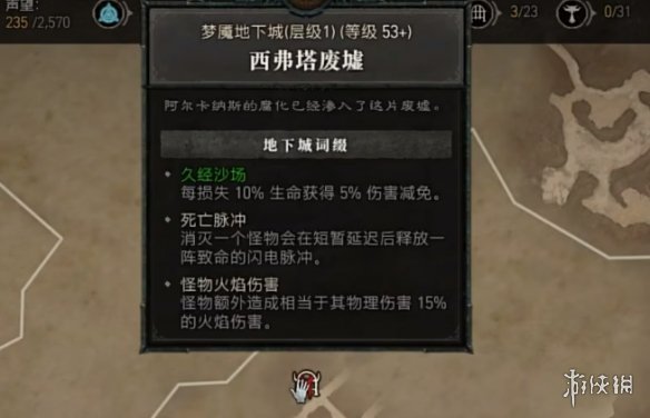 《暗黑破坏神4》难度3刷本推荐