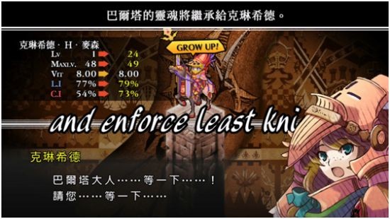 战略型弹幕RPG《梦魇骑士团》繁体中文版公开前导影片及四格漫画！