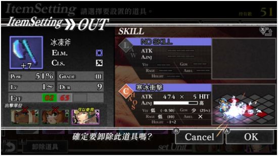 战略型弹幕RPG《梦魇骑士团》繁体中文版公开前导影片及四格漫画！