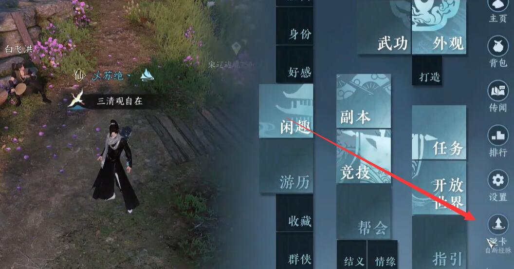 逆水寒手游摩崖绝境攻略