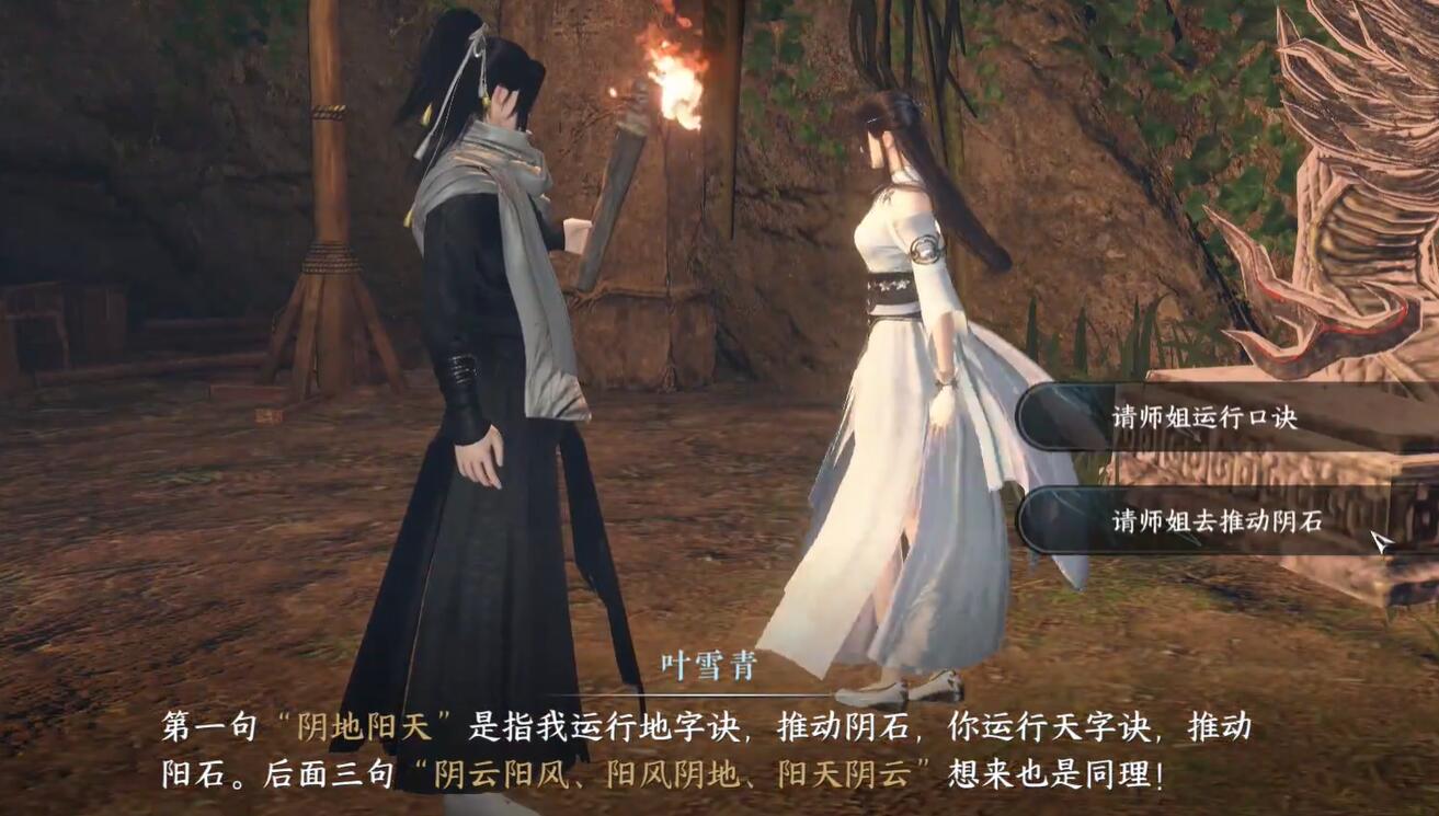逆水寒手游摩崖绝境攻略