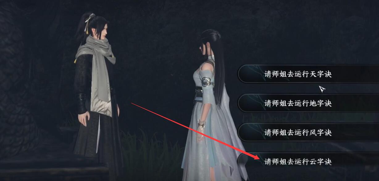 逆水寒手游摩崖绝境攻略