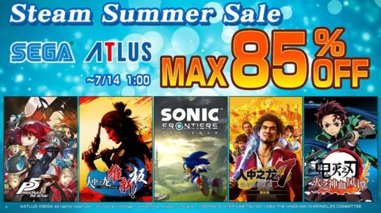 “Steam Summer Sale”促销活动开跑 SEGA及ATLUS出品PC游戏限时可享最高85%OFF优惠！