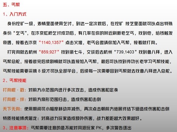 《逆水寒手游》全门派介绍与入门教程