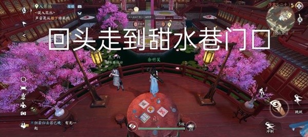 《逆水寒手游》凛月如钩技能获取方法 怎么获取紫色技能
