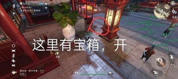 《逆水寒手游》凛月如钩技能获取方法 怎么获取紫色技能