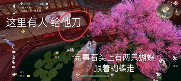 《逆水寒手游》凛月如钩技能获取方法 怎么获取紫色技能