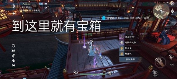 《逆水寒手游》凛月如钩技能获取方法 怎么获取紫色技能
