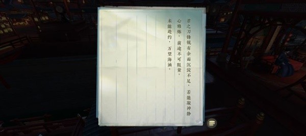 《逆水寒手游》凛月如钩技能获取方法 怎么获取紫色技能