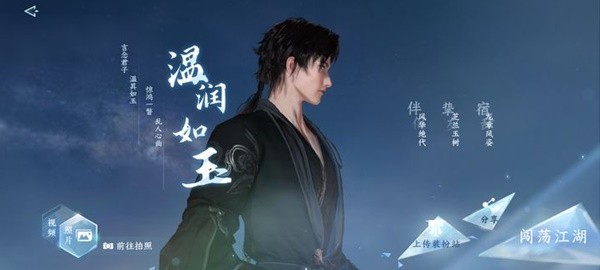 《逆水寒手游》碎梦帅气小哥哥捏脸分享