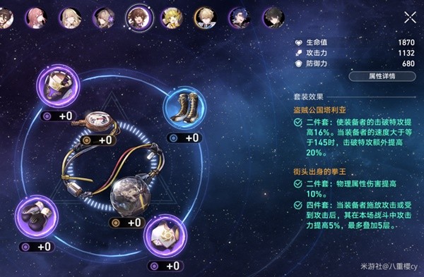 《崩坏星穹铁道》星芒战幕Day3满奖励攻略 最高难度满奖励阵容推荐