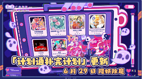 喵斯快跑周年庆什么时候 musedash周年庆时间介绍