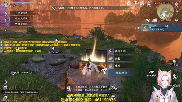 《逆水寒手游》开服第一天技能获取攻略