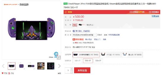 7399元！OneXPlayer 2Pro EVA联名限量版掌机现已开售