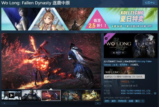 《卧龙：苍天陨落》首个DLC特别差评！本体近30天多半差评