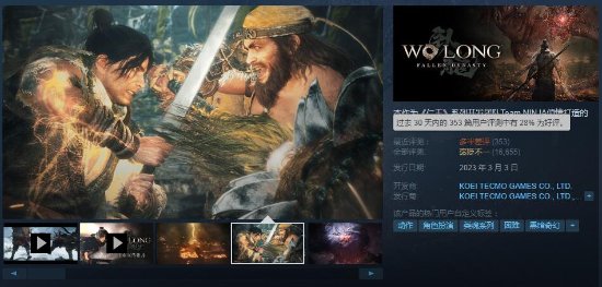 《卧龙：苍天陨落》首个DLC特别差评！本体近30天多半差评