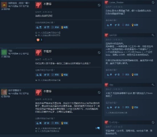 《卧龙：苍天陨落》首个DLC特别差评！本体近30天多半差评