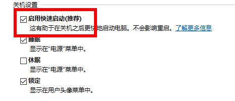 win10快速启动设置方法 windows10的快速启动如何设置