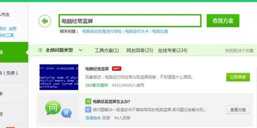 0x000000ed蓝屏代码是什么意思 0x000000ed蓝屏代码是什么意思 win7