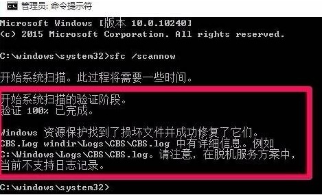 如何用命令提示符来修复Windows10 如何用命令提示符来修复Windows11