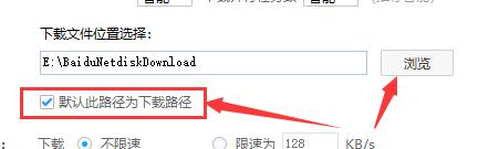 百度网盘下载的文件在哪 百度网盘下载的文件在哪电脑找不到