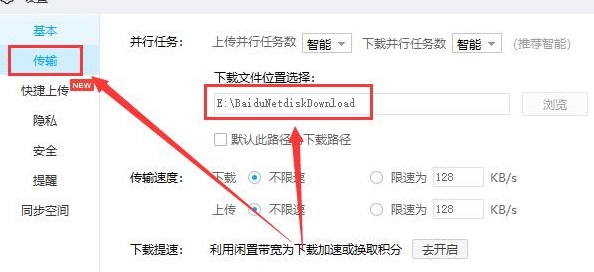 百度网盘下载的文件在哪 百度网盘下载的文件在哪电脑找不到