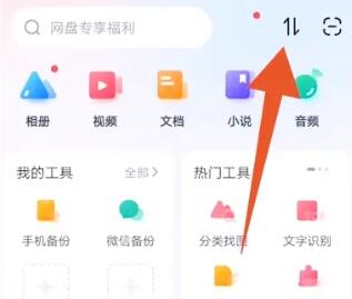 百度网盘下载的文件在哪 百度网盘下载的文件在哪电脑找不到